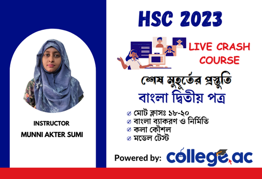 Live Crash Course for HSC 2023 (Bangla 2nd Paper)