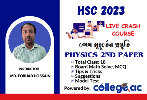 Live Crash Course for HSC 2023 (HSC Physics 2nd Paper)