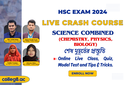 Live Crash Course for HSC Exam 2024 (Combined: Physics, Chemistry, Biology)